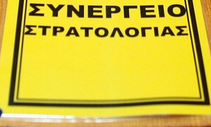 Στρατολογία: Δεν θα είναι προσβάσιμες οι ηλεκτρονικές υπηρεσίες το Σαββατοκύριακο