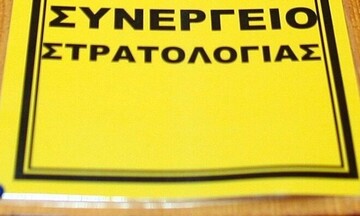 Στρατολογία: Δεν θα είναι προσβάσιμες οι ηλεκτρονικές υπηρεσίες το Σαββατοκύριακο