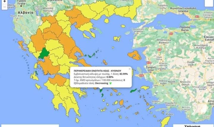 Νέοι διαδραστικοί χάρτες για την εξέλιξη της πανδημίας και του εμβολιασμού 