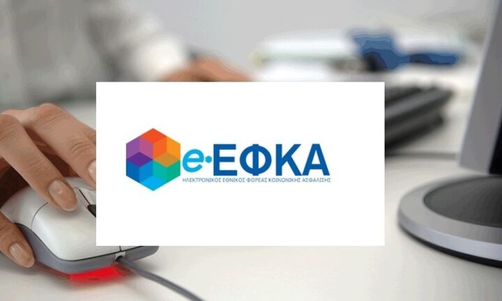  e-ΕΦΚΑ: Περιορίσθηκαν τα εκκρεμή αιτήματα συνταξιοδότησης
