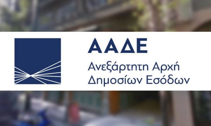 ΑΑΔΕ: Διευκρινίσεις για την κάλυψη τεκμηρίων - Τι ισχύει για τους κωδικούς 781-782