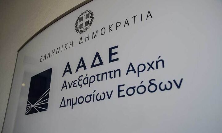 Διευκρινίσεις συμπλήρωσης κωδικών από την ΑΑΔΕ για την κάλυψη τεκμηρίων