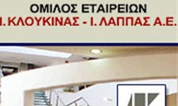 Κλουκίνας - Λάππας: 29 Ιουνίου η Γενική Συνέλευση για διανομή μερίσματος 0,02 ευρώ/μετοχή