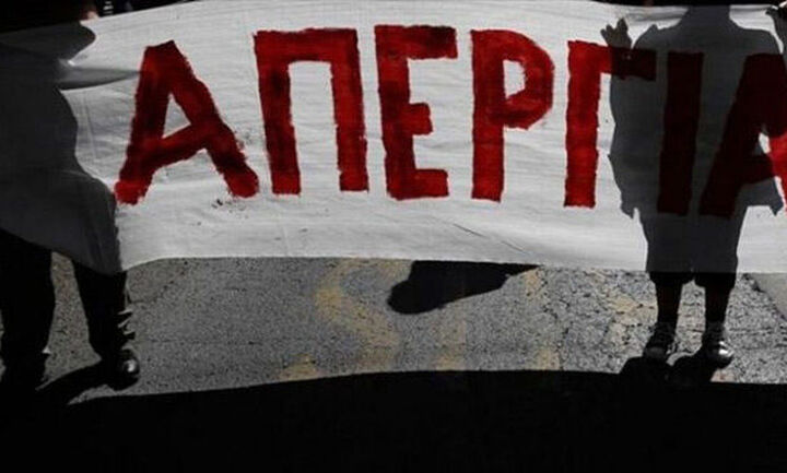 Ποιοι συμμετέχουν στην απεργία της Πέμπτης για το εργασιακό: Πώς θα κινηθούν τα ΜΜΕ