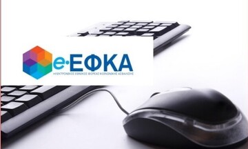 e-ΕΦΚΑ: Επεκτείνεται η ηλεκτρονική υπηρεσία για όσους συμμετέχουν σε νομικά πρόσωπα