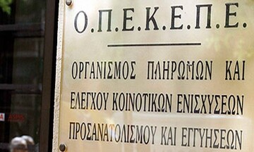 ΟΠΕΚΕΠΕ: Πίστωσε 11,5 εκ. ευρώ σε περισσότερους από 9.100 λογαριασμούς