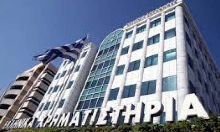 ΕΧΑΕ: Επιστροφή κεφαλαίου 0,07 ευρώ ανά μετοχή