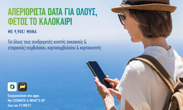 COSMOTE: Καλοκαίρι με απεριόριστα data στο κινητό για όλους 