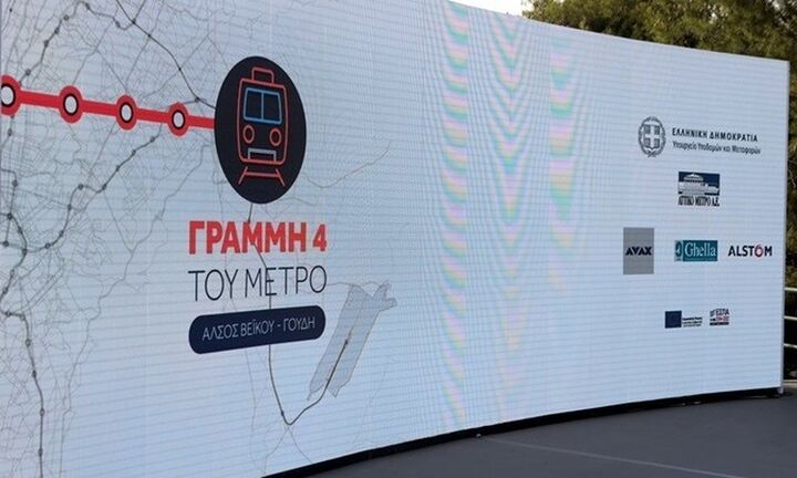 Γραμμή 4 του Μετρό: Πώς θα αλλάξει την Αθήνα - Τα τεχνικά χαρακτηριστικά του έργου
