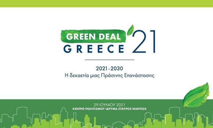 Το Τεχνικό Επιμελητήριο Ελλάδας διοργανώνει το 1ο Συνέδριο «Green Deal Greece 2021»