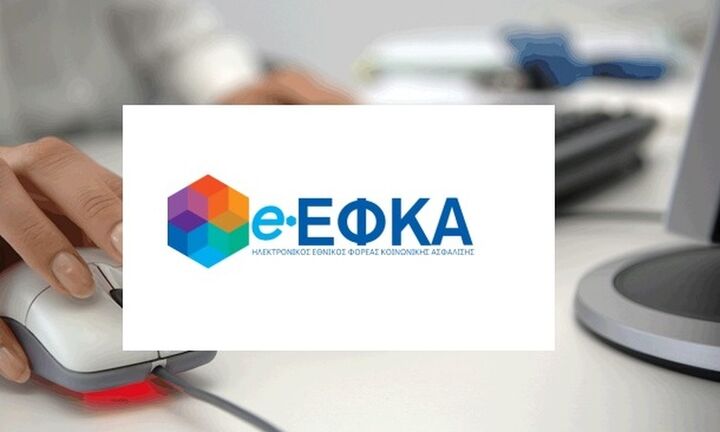  e-ΕΦΚΑ: Αρχίζει η καταβολή αυξήσεων και αναδρομικών σε 10.861 συνταξιούχους του Δημοσίου