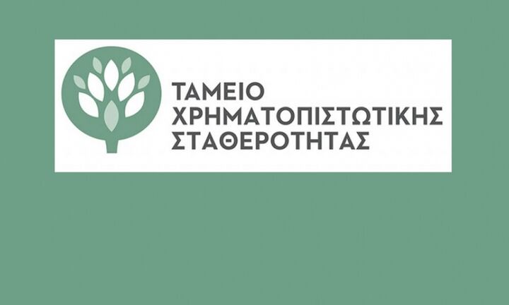 Στο 9% η συμμετοχή του ΤΧΣ στην Alpha Bank