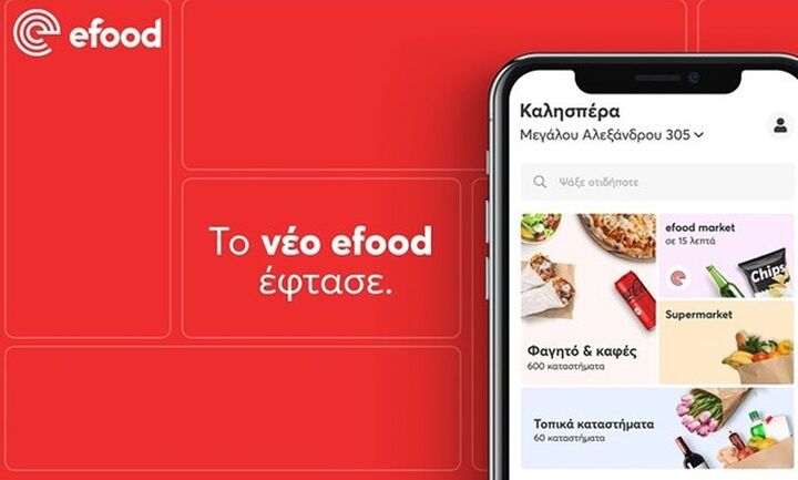 Το efood υιοθετεί νέο μοντέλο συνεργασίας στον τομέα υπηρεσιών delivery