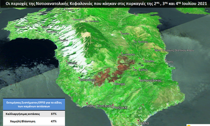 Περίπου 6.000 στρέμματα κάηκαν στην Νοτιοανατολική Κεφαλονιά