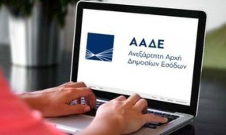 ΑΑΔΕ: Αυξάνεται καθημερινά ο ρυθμός υποβολής φορολογικών δηλώσεων