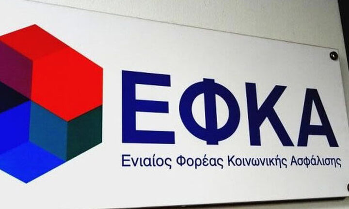  e-ΕΦΚΑ: Οι ημερομηνίες πληρωμής κύριων και επικουρικών συντάξεων