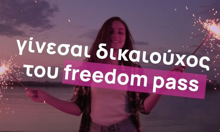 Freedom Pass: Με την πρώτη δόση του εμβολίου το voucher των 150 ευρώ