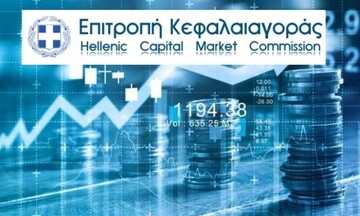 Επιτροπή Κεφαλαιαγοράς: Εγκρίθηκαν τα Ενημερωτικά Δελτία των Prodea και Premia