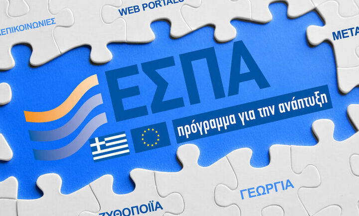 ΥΠΑN: Kατατέθηκε στην Ευρωπαϊκή Επιτροπή το ΕΣΠΑ 2021-2027