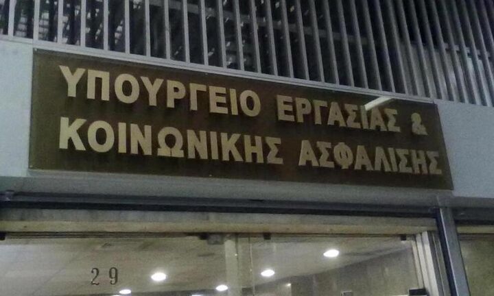 Σε δημόσια διαβούλευση από σήμερα το σχέδιο διακήρυξης για κωδικοποίηση της ασφαλιστικής νομοθεσίας