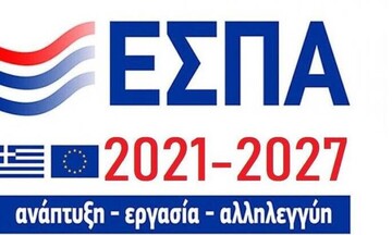 Κομισιόν: Εγκρίθηκε το ελληνικό ΕΣΠΑ 2021-2027 ύψους 21 δισ. ευρώ