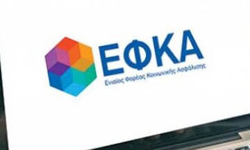 ΕΦΚΑ: Εκκαθάριση εισφορών για ασφαλισμένους με παράλληλη απασχόληση