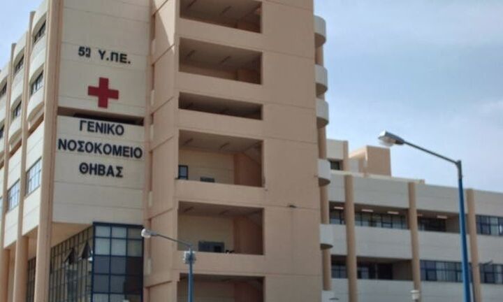  Σε κατάσταση μέγιστης ετοιμότητας τα νοσοκομεία Θήβας και Λιβαδειάς