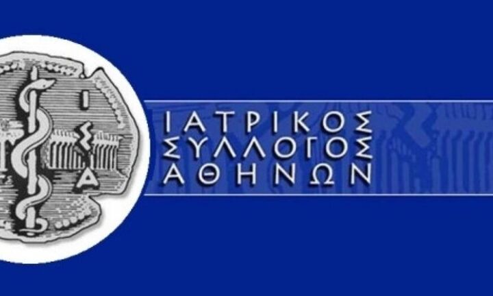 Ιατρικός Σύλλογος Αθηνών: Aνοίγει λογαριασμό αλληλεγγύης για τους πυρόπληκτους