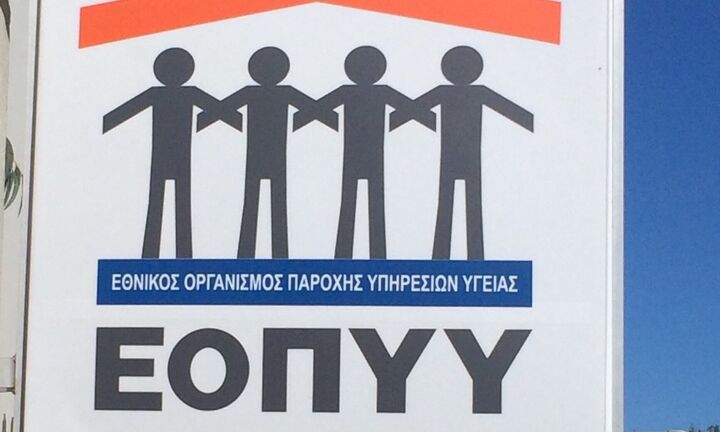 ΕΟΠΠΥ: Διευκολύνσεις για παροχή φαρμάκων και περίθαλψη των πυρόπληκτων
