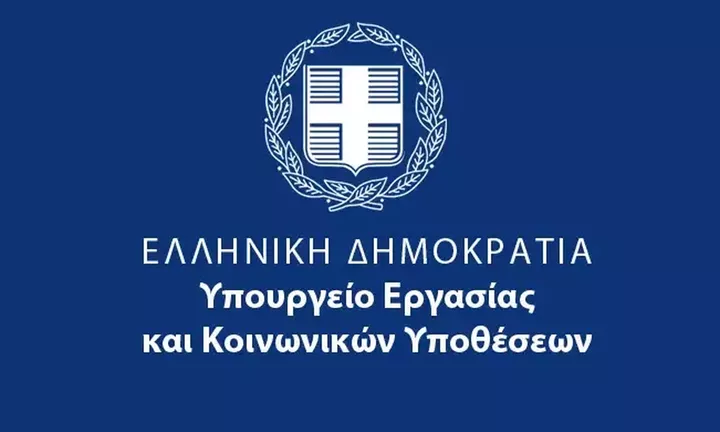 Υπουργείο Εργασίας: Εννέα μέτρα για τη στήριξη των πυρόπληκτων