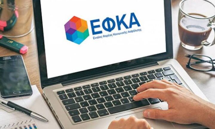e-ΕΦΚΑ:Πότε θα καταβληθούν κύριες και επικουρικές συντάξεις