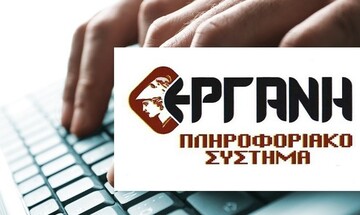 ΕΡΓΑΝΗ:Έως 31/8 η υποβολή δηλώσεων για αναστολές συμβάσεων εργασίας από πυρόπληκτες εταιρείες