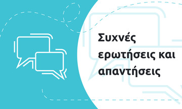 Οι απαντήσεις για την αντιμετώπιση «τεχνικών προβλημάτων» κατά την υποβολή των δηλώσεων