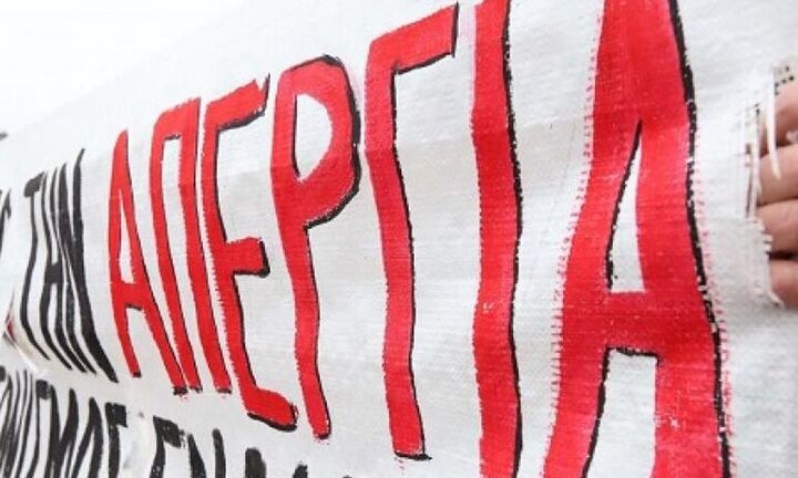 Τι ισχύει για τις απεργίες - Το πλαίσιο και οι προβλέψεις για το προσωπικό ασφαλείας