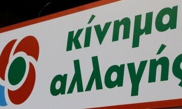 ΚΙΝΑΛ: Απαράδεκτες οι δηλώσεις Γεωργιάδη - Πυροδοτούν νέο κύμα ανατιμήσεων σε βάρος των νοικοκυριών
