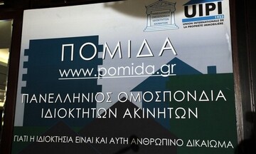 ΠΟΜΙΔΑ: Να καταργηθεί ο συμπληρωματικός φόρος του ΕΝΦΙΑ