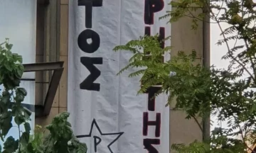 Εισβολή του «Ρουβίκωνα» στο υπουργείο Περιβάλλοντος και Ενέργειας