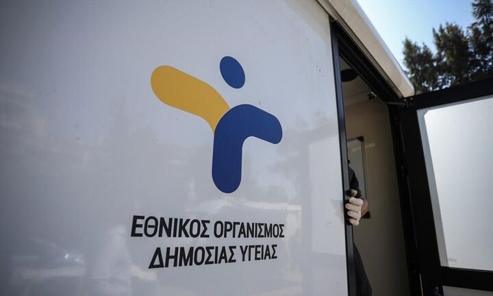 ΕΟΔΥ: Πού θα γίνονται δωρεάν τεστ για Covid-19 την Τετάρτη 8/9