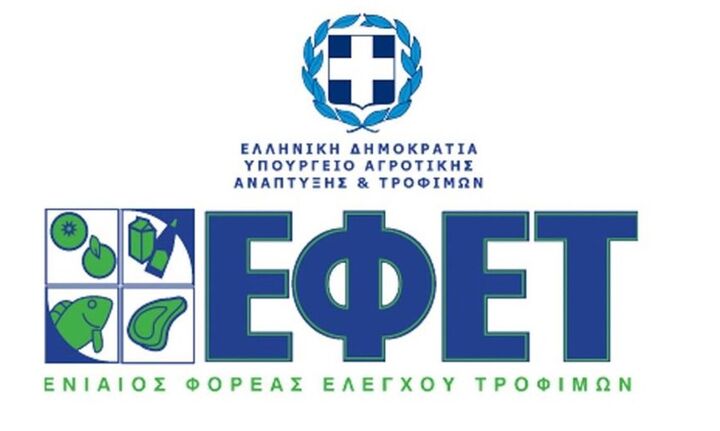 ΕΦΕΤ: Ανακαλεί συσκευασία με μείγμα μπαχαρικών για κρέας