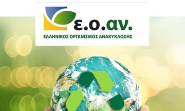  Κάλεσμα του ΕΟΑΝ για συμμετοχή στην Ευρωπαϊκή Εβδομάδα Μείωσης Αποβλήτων