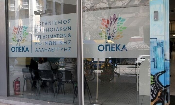 ΟΠΕΚΑ: Κλείνει προσωρινά στις 13/09 η ηλεκτρονική πλατφόρμα για το επίδομα παιδιού