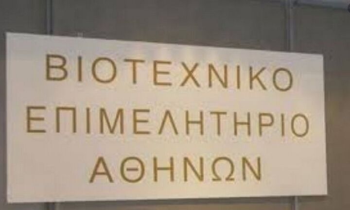   Εξιδεικευμένα μέτρα ελάφρυνσης των μικρομεσαίων ζητάει το Βιοτεχνικό Επιμελητήριο της Αθήνας