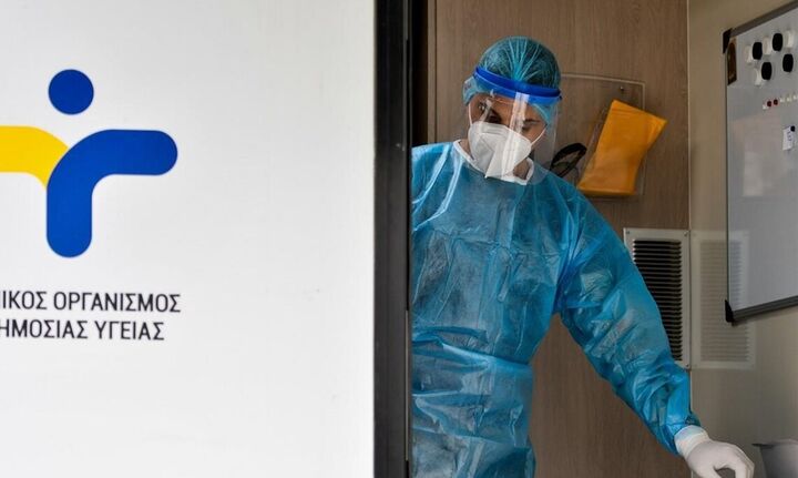 ΕΟΔΥ: Που θα γίνονται δωρεάν τεστ για Covid-19 το Σάββατο 18 Σεπτεμβρίου