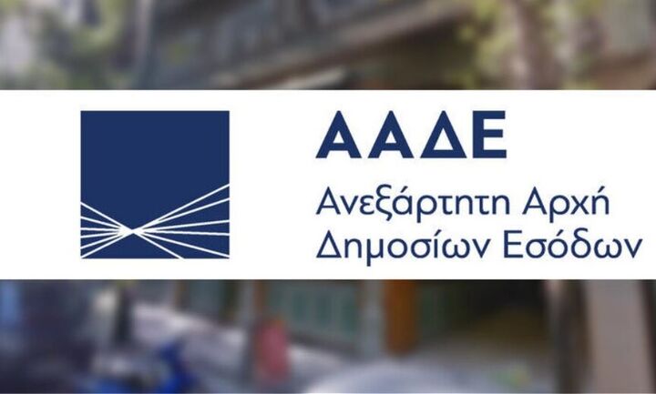 ΑΑΔΕ: Στα 237  εκατ. ευρώ τα νέα ληξιπρόθεσμα χρέη τον Ιούλιο