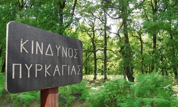  Πολιτική Προστασία: Πολύ υψηλός κίνδυνος πυρκαγιάς αύριο για την Περιφέρεια Νοτίου Αιγαίου