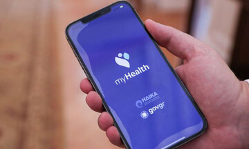  MyHealth: Ψηφιακά η έκδοση ιατρικών βεβαιώσεων προς τους πολίτες