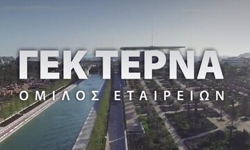 ΓΕΚ ΤΕΡΝΑ: Διαψεύδει τις φήμες περί Αύξησης Μετοχικού Κεφαλαίου