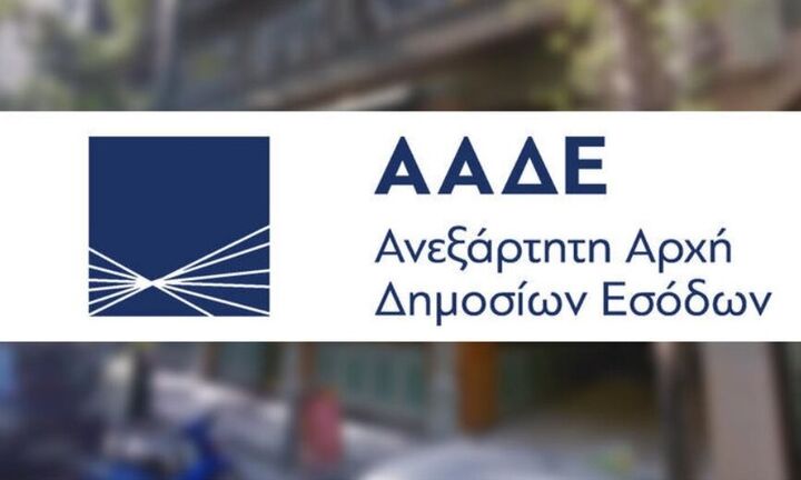 ΑΑΔΕ: Κατασχέθηκαν 1,1 τόνοι λαθραίου καπνού ναργιλέ