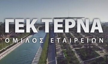 ΓΕΚ ΤΕΡΝΑ: Έβδομη περίοδος εκτοκισμού ΚΟΔ