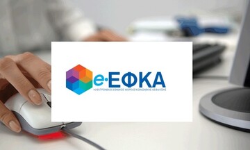 e-ΕΦΚΑ: Έως τις 30 Σεπτεμβρίου οι αιτήσεις για ρύθμιση ασφαλιστικών οφειλών σε 120 δόσεις 